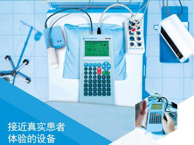 Rigel UNl-SiM電氣安全測(cè)試之生命體征測(cè)量與模擬指南